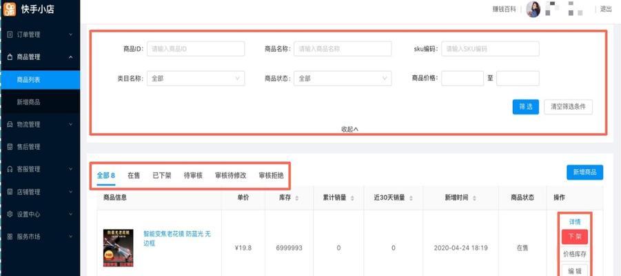 探究快手投放广告的收费方式（从曝光量、点击量、转化率等方面进行解析）