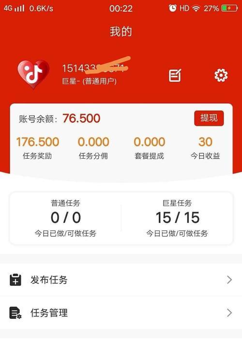 快手推广商品赚取佣金的方法（一步步教你如何在快手上推广商品赚佣金）