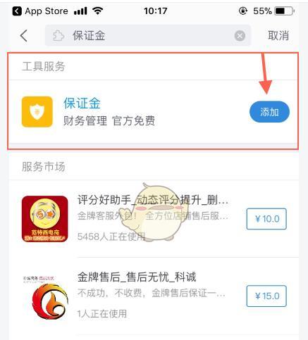 快手退店操作指南，保证金退还解析（详细讲解快手退店流程，一步一步教你退保证金）