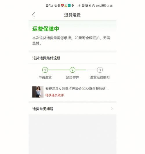 快手退货需自付邮费？解读快手退货政策（快手购物常识一定要了解，避免退货陷阱）