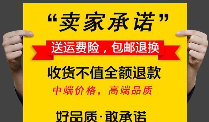 快手退货运费险返还账户详解（返还账户的选择、注意事项和流程解析）