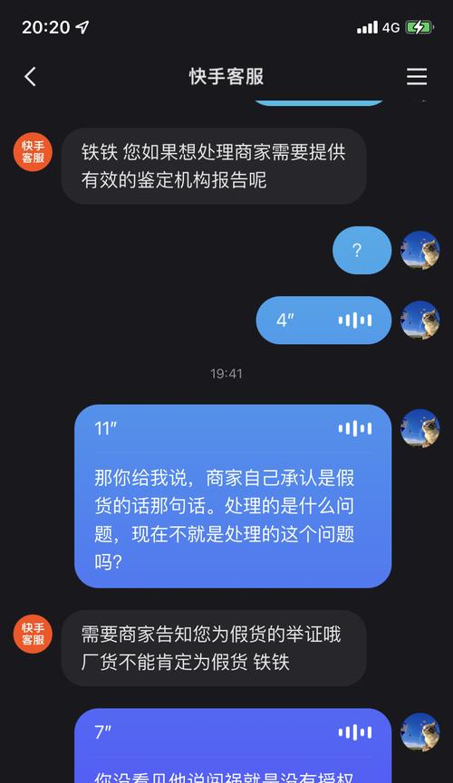 快手退款商家不处理怎么办？（教你如何解决快手退款遇到商家不处理的问题！）