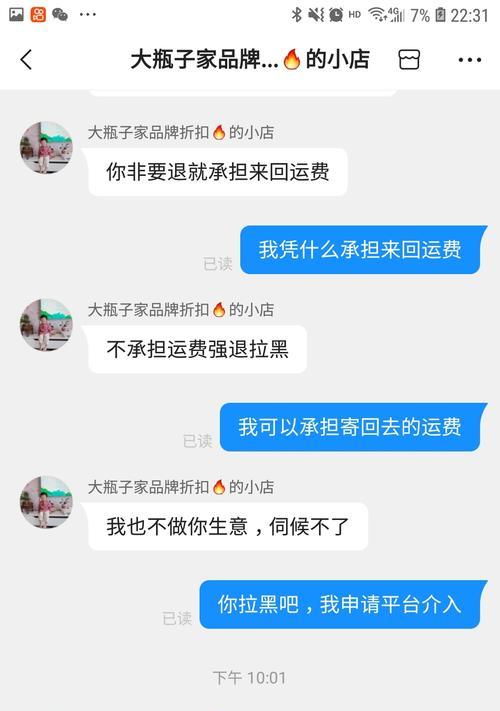 快手退款流程详解（退款时间、操作流程、注意事项全解析）