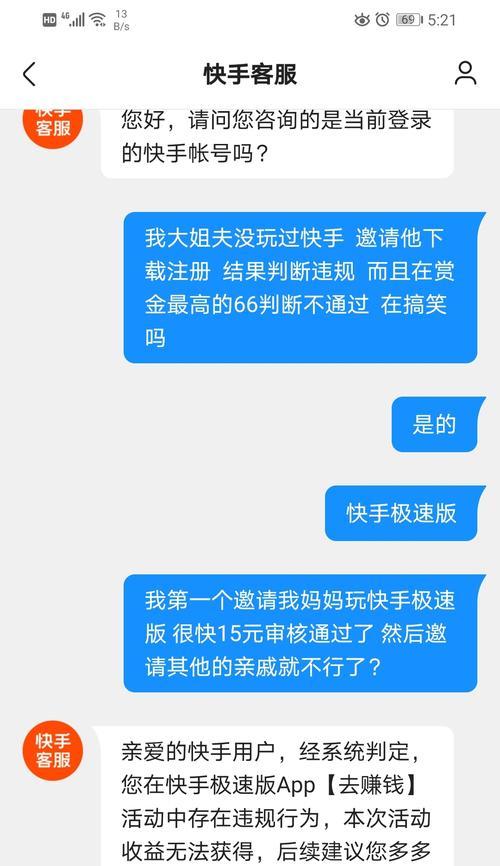 快手违规处置措施详解