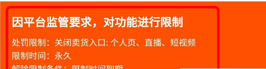 快手违规后有哪些后果？|违规、后果、快手