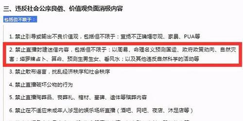 揭露快手违规宣传保健功效（曝光快手平台虚假宣传、打击违规营销手段）