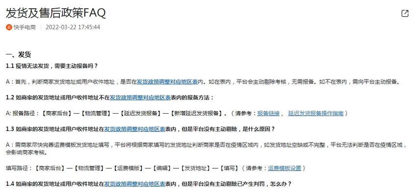 快手违约金不交后果严重（快手主播必须交纳违约金，否则将面临封号惩罚）