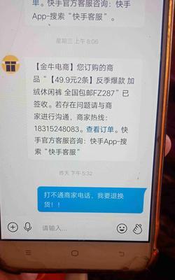 快手未发货申请退款是否容易？（掌握申请流程，避免纠纷）