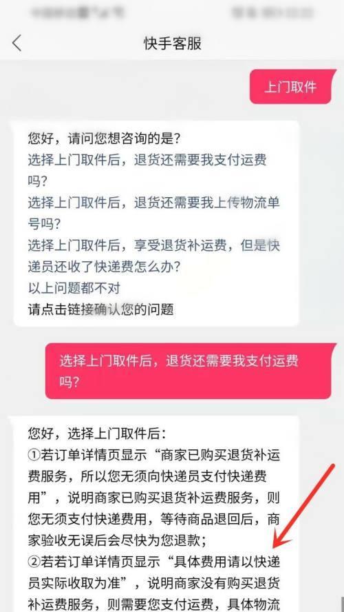 快手先用后付额度查询教程（快速查询你的额度，轻松上手先用后付）