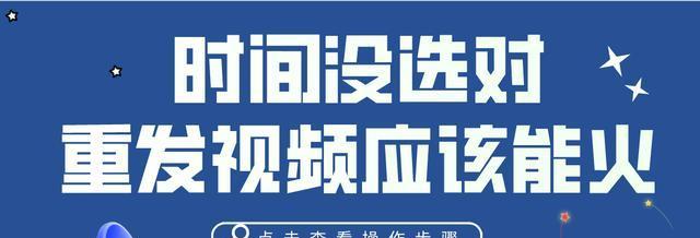 快手限流恢复指南（怎样解决快手限流问题，让你的账户恢复正常？）