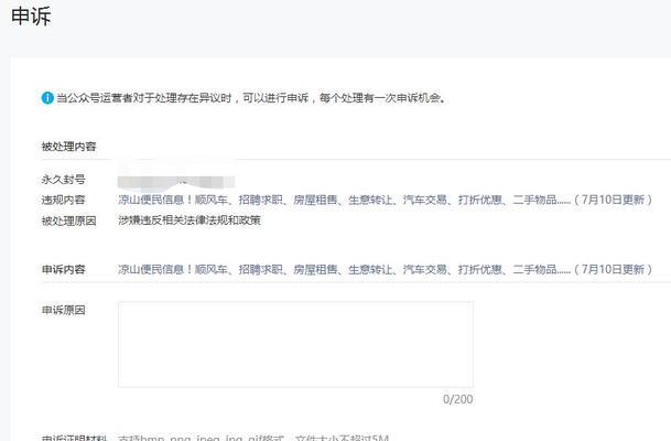 如何成功申诉快手限流？（15个有效方法帮助你解决问题）