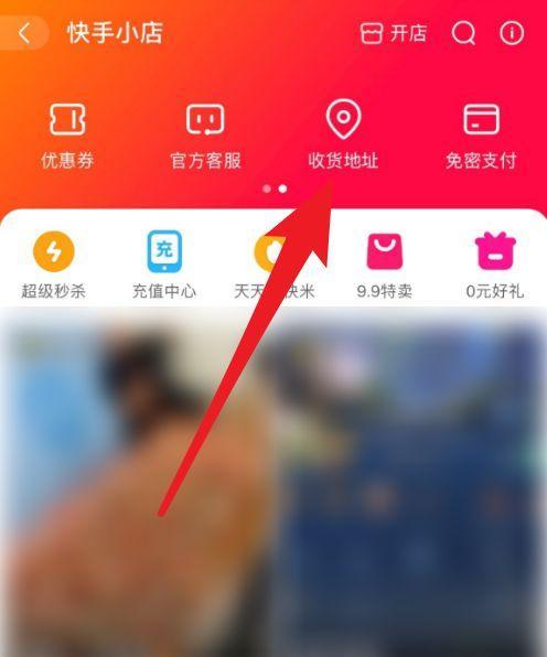 快手小店待结算流水查询教程（快速掌握PC和APP端待结算流水菜单的使用方法）