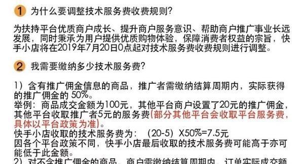 快手小店保证金要多少钱？（详解快手小店保证金的缴纳规定及注意事项）