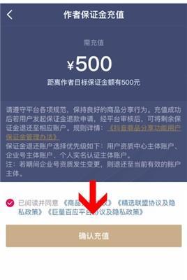 快手小店保证金退回时间及注意事项（了解退回保证金的流程，避免出现不必要的问题）