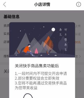 快手小店保证金交多少？（快手小店保证金交纳规定及注意事项）