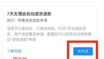 快手小店被罚10万，未交的后果是什么？（了解快手小店罚款后的影响和应对方式）