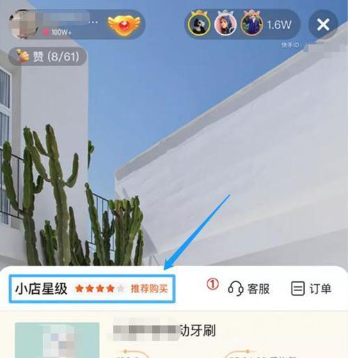 快手小店抽成是多少？（揭秘快手小店抽成机制，为您答疑解惑！）