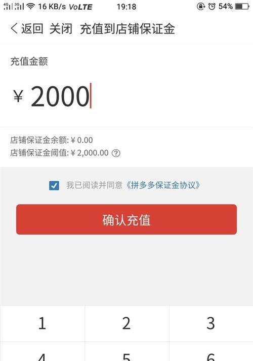 快手小店保证金退款攻略（掌握这些技巧，保证你的保证金不再打水漂！）