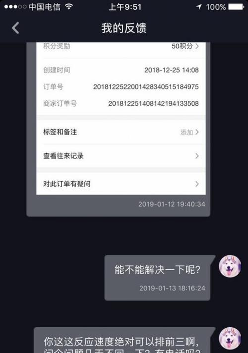 快手小店保证金退款流程详解（小店主注意！退款保密操作，操作失误后果自负）