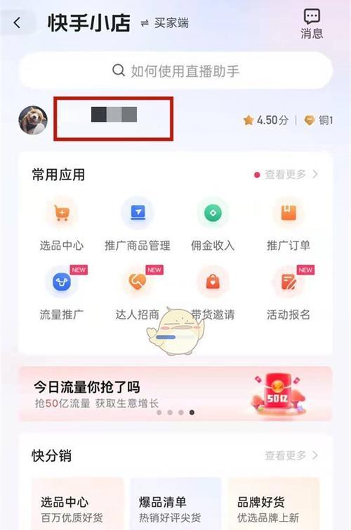 快手小店的商品质量如何？（这里给你真实的答案）