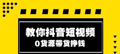 探究抖音参考价的真相（揭开抖音参考价背后的秘密）