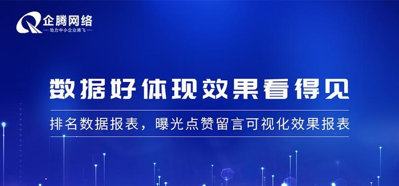 加速你的营销型网站——提高页面加载速度的方法（从用户体验到搜索排名，优化网站速度至关重要）