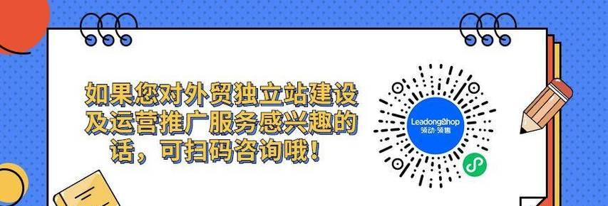 外贸网站如何获取流量？（10个方法让您的网站流量不断增长）