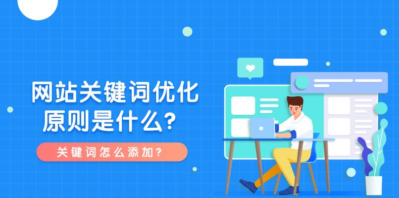 五项准则教你如何优化新站SEO（优化新站的五个步骤，让你的网站更容易被发现）