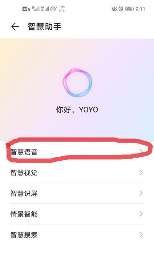 如何用手机轻松进行百度语音搜索？（教你一招，不再需要手动输入搜索内容）