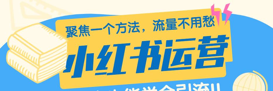 如何提升运营能力——优化的关键（掌握优化技巧，助力业务增长）