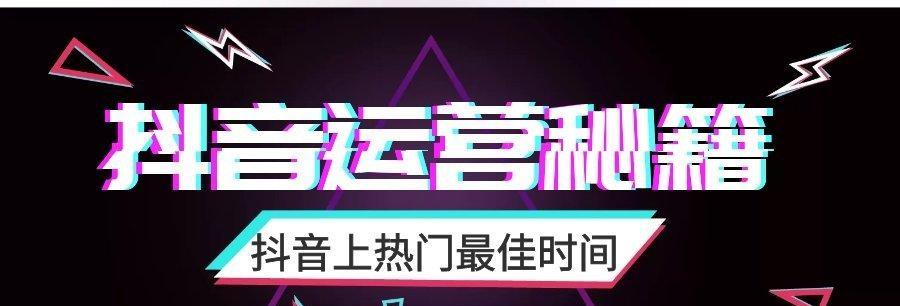 抖音快速上热门的4个核心算法（从用户画像到内容推荐，全面解析抖音算法的运行机制）