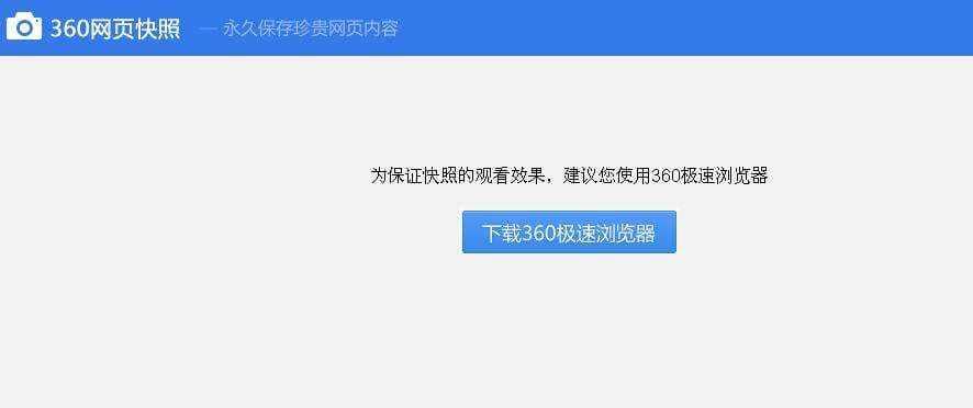 如何解决百度快照长时间不更新的问题？（掌握这些技巧，轻松让网站快照及时更新）