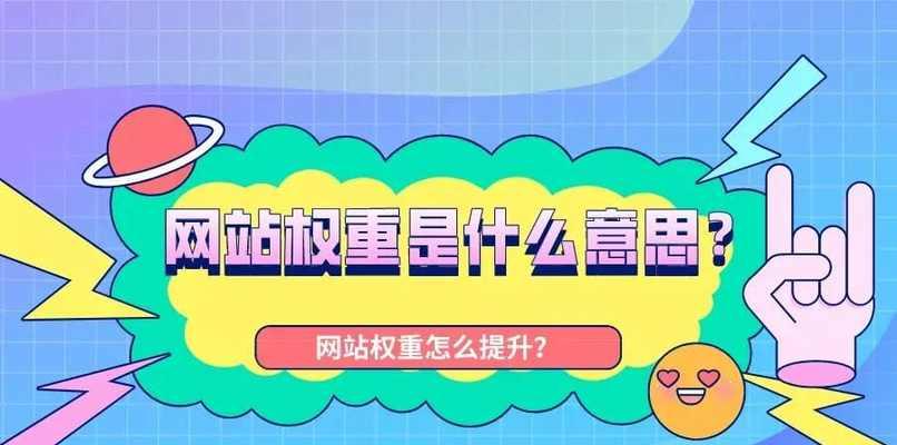 如何解决网站资讯页秒收而产品页不收录的问题（提升网站产品页收录的10个技巧和注意事项）