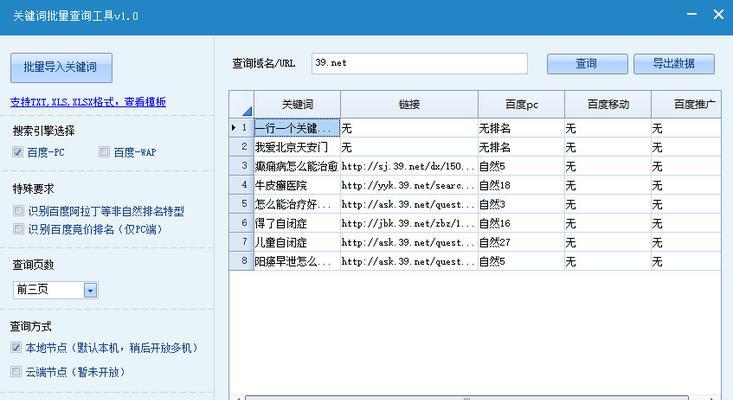 如何建立一个能被搜索引擎蜘蛛认可的解决用户问题的网站？（探究搜索引擎优化的关键因素）