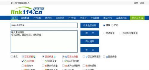 掌握这些SEO查询工具，让你站在搜索引擎优化的领先位置！
