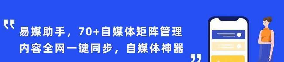 快速提升网站流量的付费推广渠道（掌握这些付费推广技巧，让你的网站流量瞬间爆发）