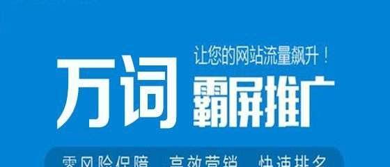 利用高权重网站实现SEO霸屏技术