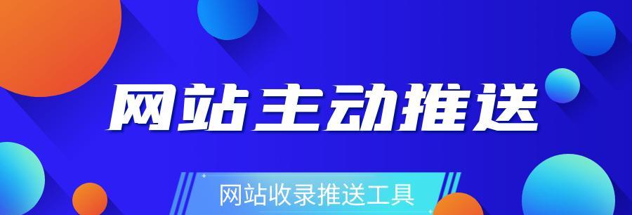 利用网站地图突破SEO推广排名限制（掌握网站地图的优化技巧，提升搜索引擎排名）