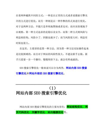 纠正搜索引擎优化师的5个认知错误（优化不等于欺骗，让网站长期受益）