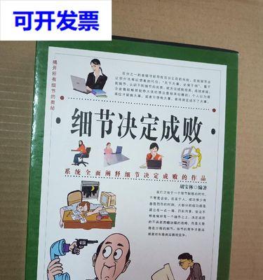 决定网站成败的四个细节（从用户体验、网站速度、内容质量和营销策略四方面解析关键点）