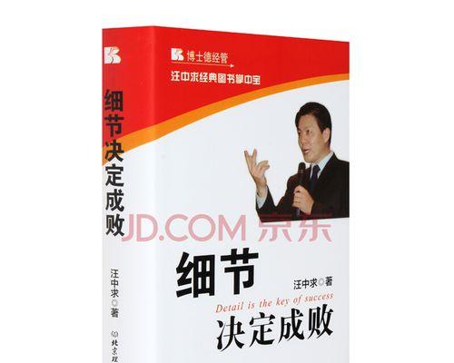 决定网站成败的四个细节（从用户体验、网站速度、内容质量和营销策略四方面解析关键点）