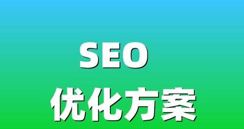 5个小技巧帮你快速提高新站收录（掌握这些技巧，让你的网站更容易被搜索引擎发现）