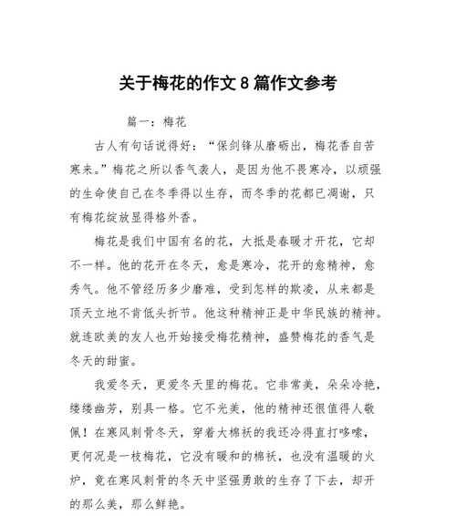 如何写出有吸引力的文章标题（掌握8大技巧，让你的文章瞬间引爆阅读量）