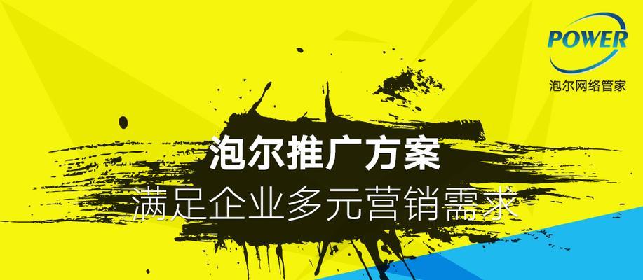 累积力量，网络营销优化的关键（掌握累积技巧，提升品牌价值）