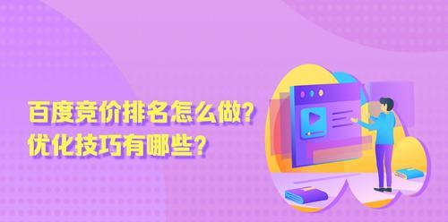 如何优化网页SEO排名和网页结构？（提高网站的可见性和用户体验）