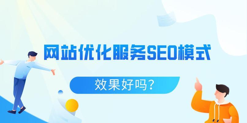 提升网站排名的SEO实战技巧（从规则入手，让你的网站更上一层楼）