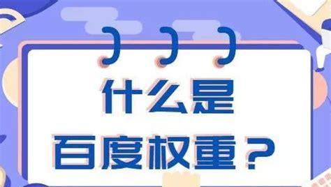 如何利用分类信息网站提高网站权重？（掌握分类信息网站的技巧，提升网站权重）