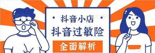 抖音收款账户开通教程（分享精彩内容赚取收益）