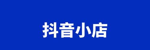 营业执照能否同时注册两个抖音号（解密抖音号背后的营业执照秘密）