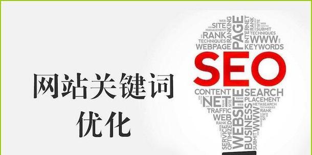 从提升权重到优化SEO（老站排名优化攻略）